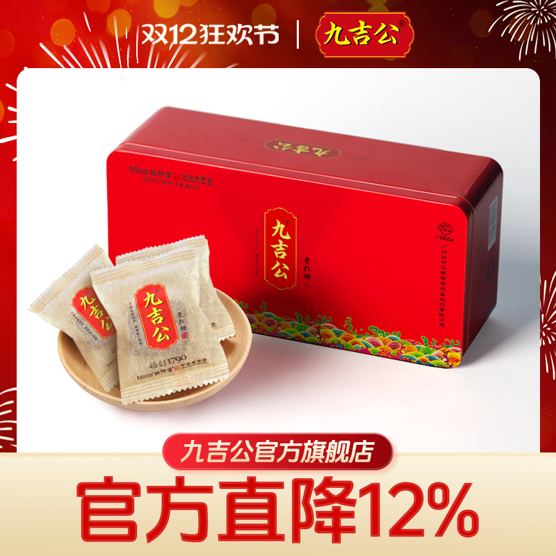 九吉公正品官网手工老红糖礼盒云南甘蔗产妇月子糖块大姨妈便携装