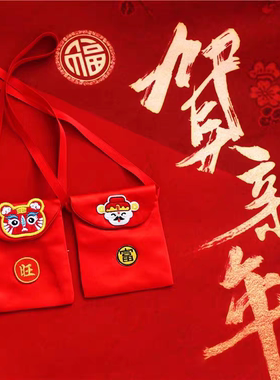 桃子酱宠物红包袋狗狗春节新年钱包猫咪斜挎过年压岁钱可放人民币