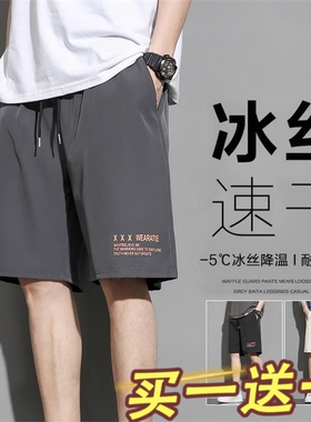 外贸出口原单休闲短裤男款冰丝夏天速干五分运动马裤潮牌宽松大码