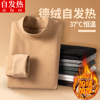 长袖T恤半高领秋衣保暖