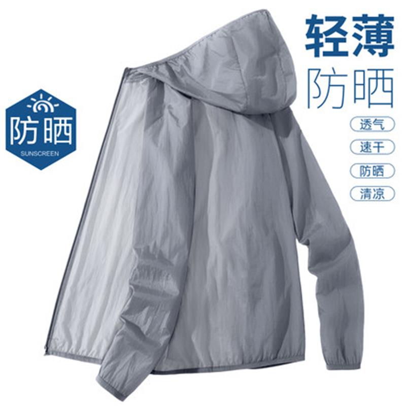 冰丝防晒衣男夏季薄款防晒服轻薄款速干带帽长袖外套女潮流