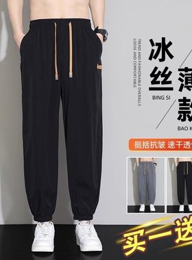 夏季休闲裤男无磁无铁宽松潮牌百搭青少年束脚裤子冰丝薄款九分裤