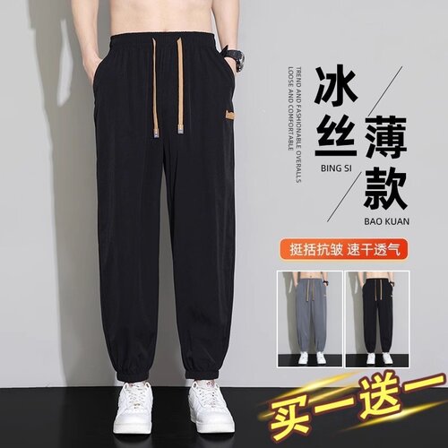 夏季休闲裤男无磁无铁宽松潮牌百搭青少年束脚裤子冰丝薄款九分裤