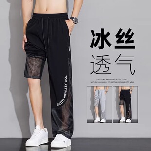 夏季运动裤男韩版潮流凉感宽松情侣薄款冰丝裤子速干透气网眼长裤