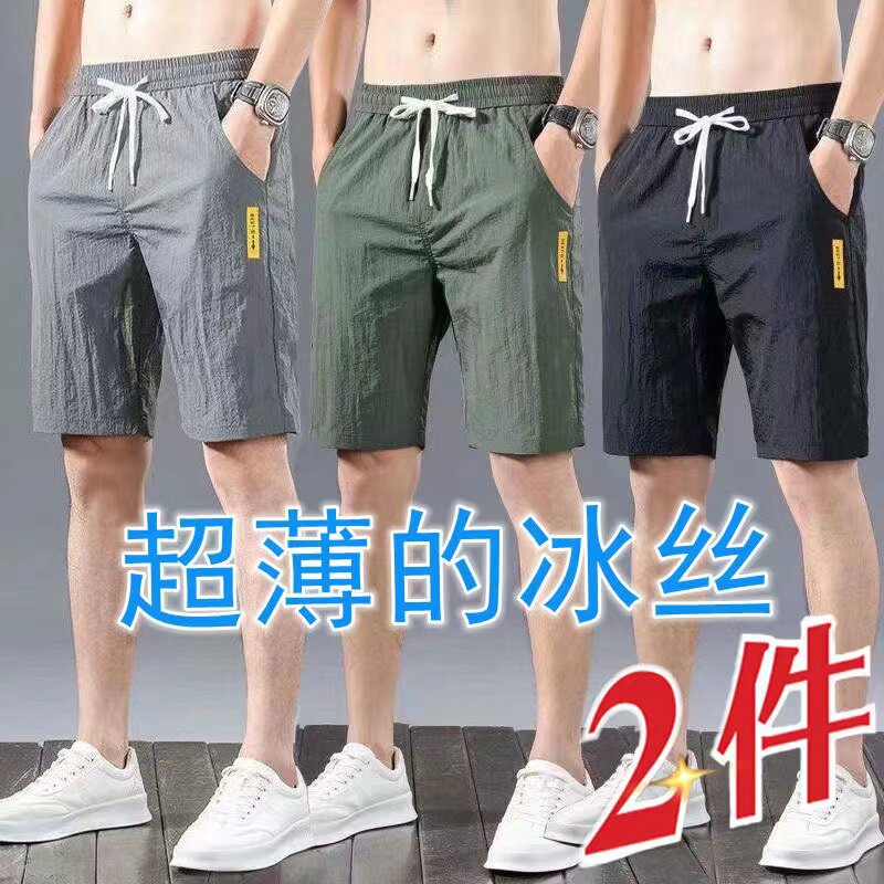 休闲短裤男ins薄款速干冰丝裤子宽松运动夏季新款外穿五分中裤潮