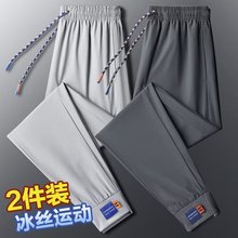 清仓捡漏冰丝裤子男士夏季薄款宽松束脚九分运动裤潮流休闲长裤子