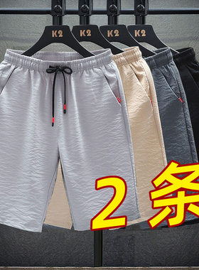 短裤男士夏季外穿薄款速干透气