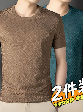衣服男款短袖宽松冰丝夏季大码T