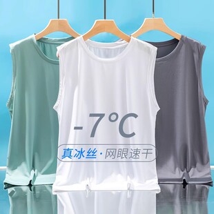 背心夏季 宽松篮球服冰丝打底衫 薄款 上衣2025新款 透气潮牌砍袖 男士