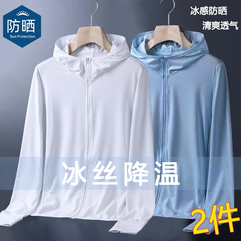 防晒衣服男女款夏季冰丝网眼户外钓鱼休闲运动外套