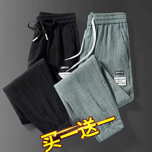 夏季薄款冰丝裤子男束脚