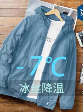 速干防晒衣男士2026夏季新款冰丝休闲运动带帽超轻薄款纯色上衣服