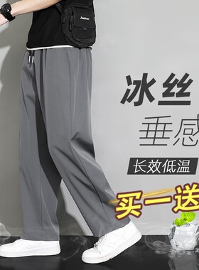 捡漏外贸原单尾货处理男裤子冰丝夏季宽松直筒空调裤速干长裤