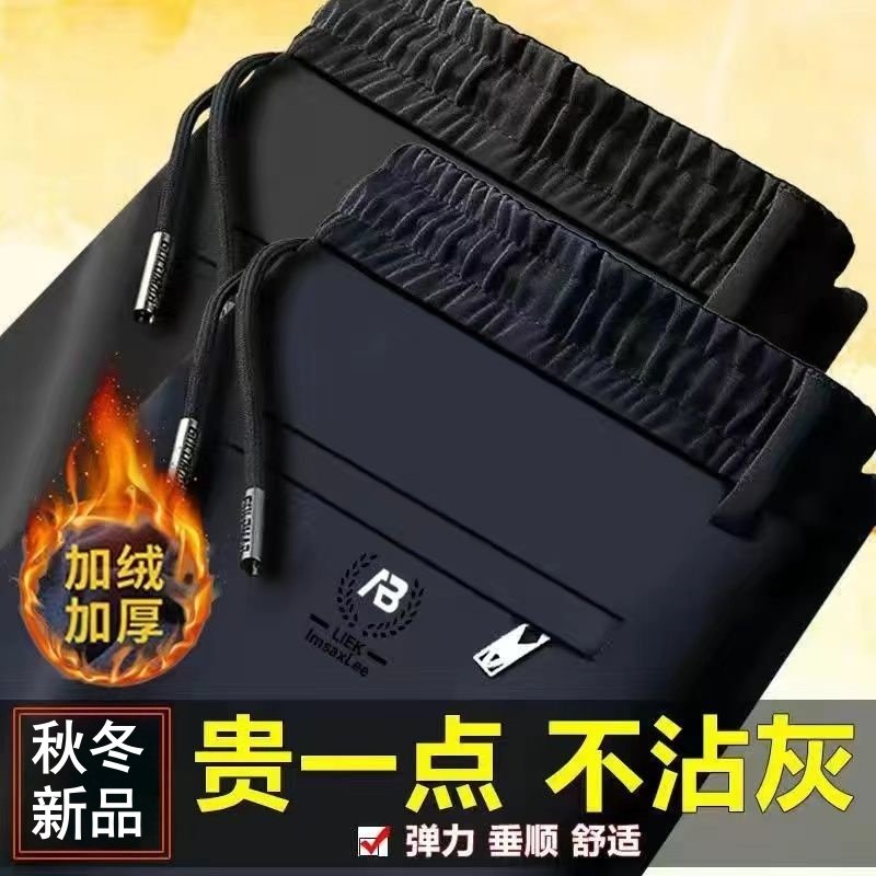 运动长裤男加绒秋冬季保暖休闲西裤潮牌宽松百搭时尚青年直筒裤子,男装,卫裤,淘宝优惠券,粉丝福利购,淘宝优惠卷