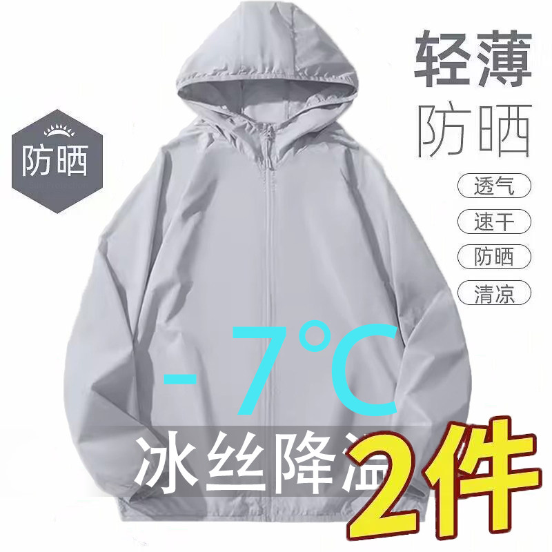 冰丝速干防晒衣男2026新款宽松户外休闲运动拉链外套超轻薄款夏装