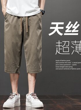 短裤男士夏季薄款宽松外穿工装马裤韩版潮流冰丝七分裤子过膝透气