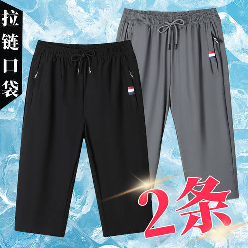 外贸出口七分裤男款潮牌夏季宽松紧腰冰丝裤子大码休闲运动中短裤