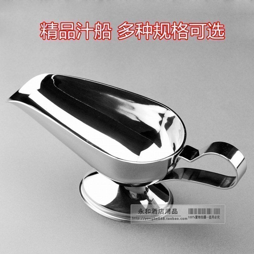 加厚304不锈钢安士汁船汁盅 西餐餐具牛排酱汁斗 神灯浇汁器100ml,餐饮具,西餐餐具套装,淘宝优惠券,粉丝福利购,淘宝优惠卷