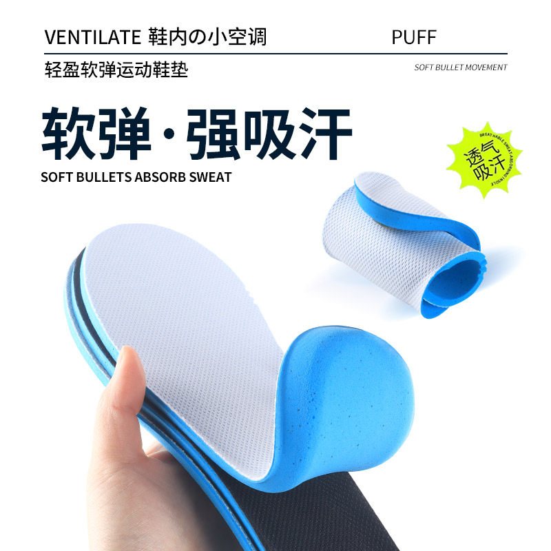 运动减震吸汗透气防臭耐磨防滑男女适用鸿星尔鞋军训鞋垫无商标