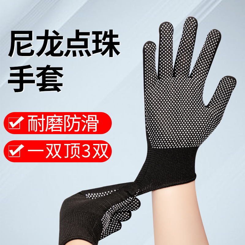 耐磨防滑劳动工作透气超薄手套