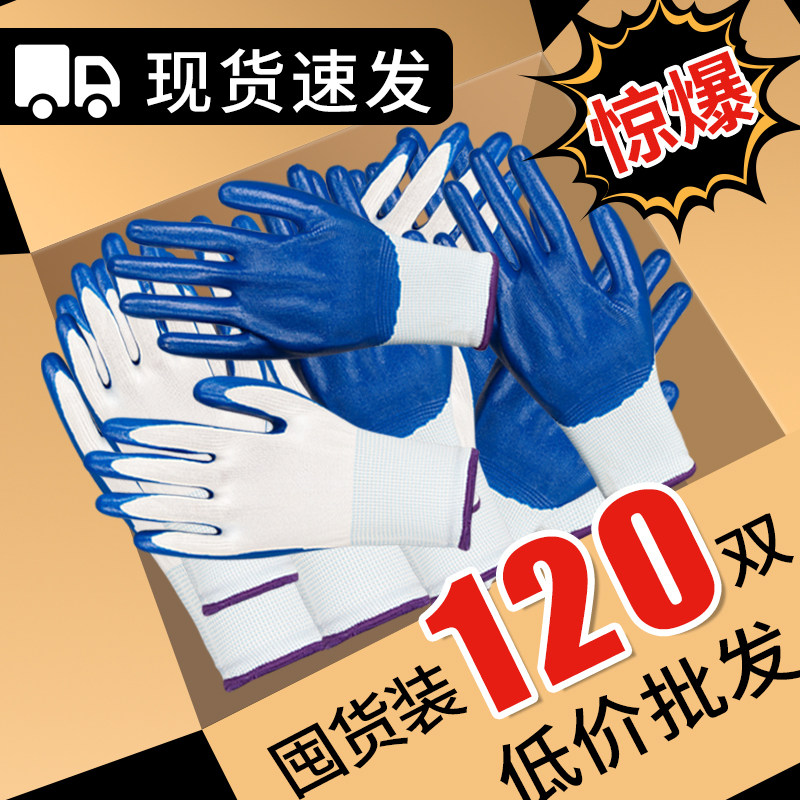 劳保手套耐磨工作丁腈丁晴工地专用防滑J防护电焊干活防刺劳动