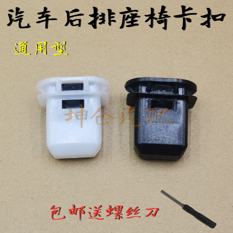 适用奥迪A4L A5 新A6L Q5 Q7改装后排座椅卡子 后座坐垫卡扣 配件