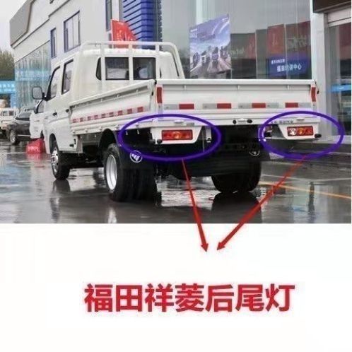 福田祥菱M1M2后尾灯刹车灯转向灯防追尾灯组合照明灯泡新款尾灯