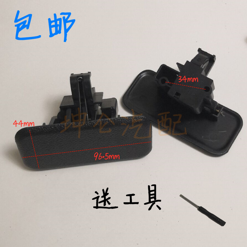 适配东风小康 K07S K05S K01L K02L工具箱扣手杂物箱扣手开关配件