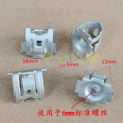 标致3008 4008 5008汽车牌照铁螺丝母底座保险杠牌照卡扣卡子