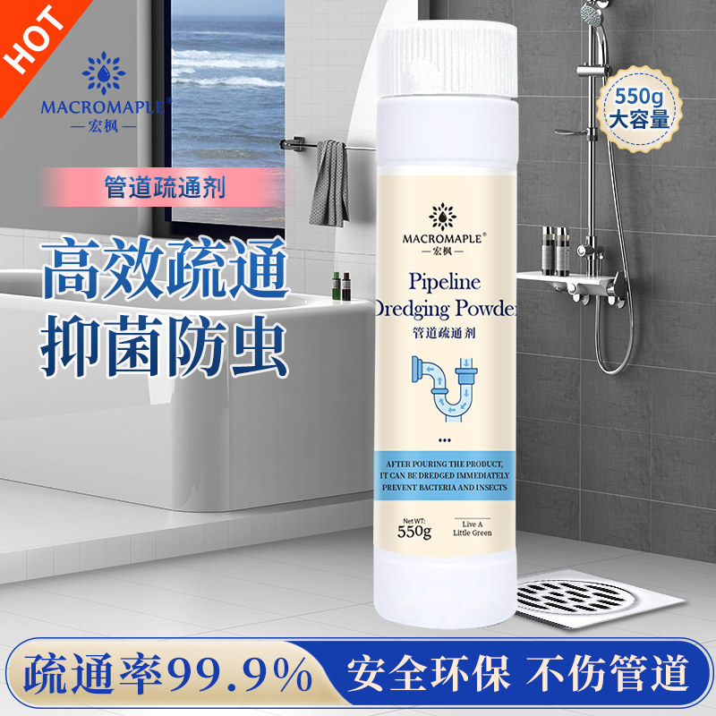 通下水道疏通剂管道马桶厕所堵塞厨房溶解疏通剂强力型管道通神器,洗护清洁剂/卫生巾/纸/香薰,管道疏通剂,淘宝优惠券,粉丝福利购,淘宝优惠卷