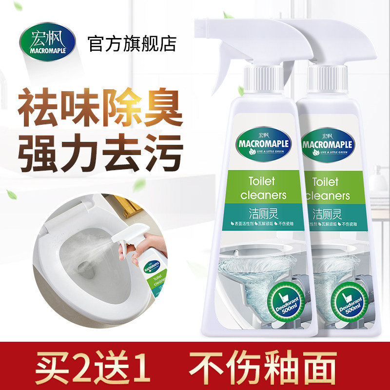 洁厕灵马桶除臭去异味除垢清洁剂家用卫生间洗厕所神器去污清香型