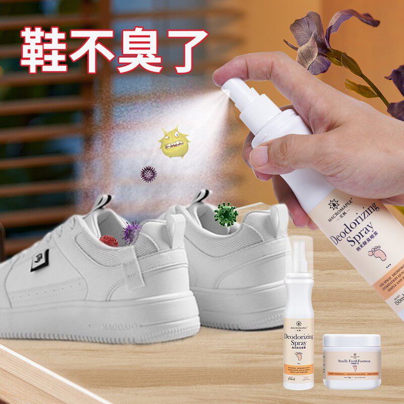 国货之光鞋子除臭当季爆卖