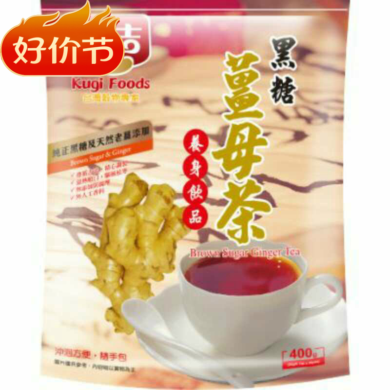 台湾广吉精制袋装红糖姜茶纯正黑糖老姜添加温热顺口辛辣不失甘甜,咖啡/麦片/冲饮,中式养生冲饮,淘宝优惠券,粉丝福利购,淘宝优惠卷