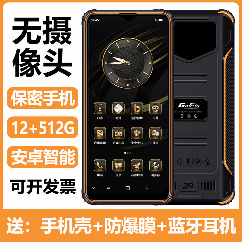 无摄像头智能手机电子工厂车间保密机前后都没有拍照功能工业防爆