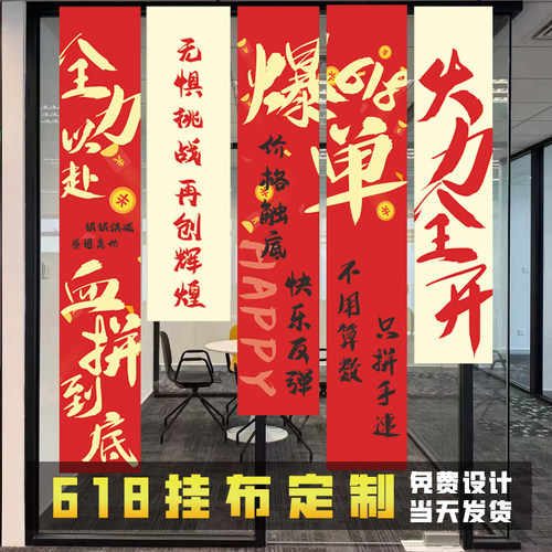 618条幅定制当天发货印坏包赔