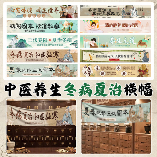 中医养生横幅定制当天发货印坏赔