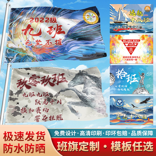 班旗定制当天发货印坏赔可开发票