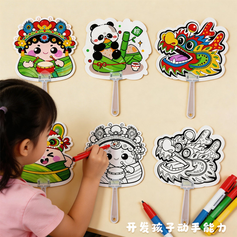 端午节手工diy填色扇子现货速发
