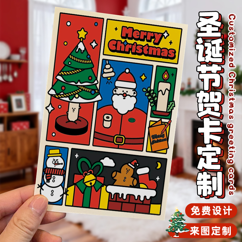 圣诞节卡片定制可开发票印坏包赔