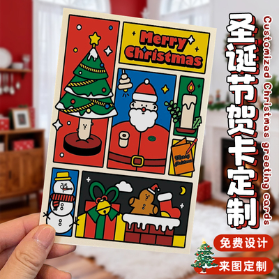 圣诞节卡片定制可开发票印坏包赔