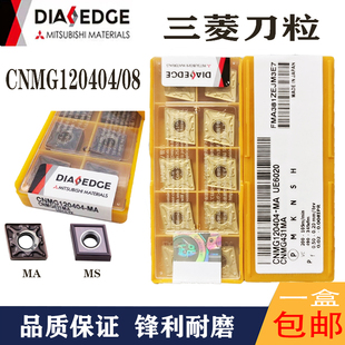 MSVP15TF 日本进口三菱外圆数控刀片CNMG120404 CNMG120408