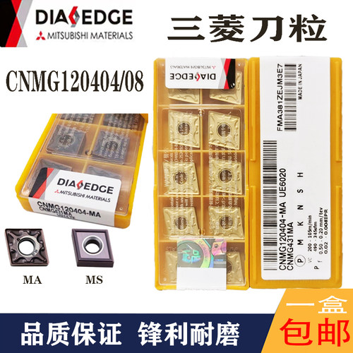 日本进口三菱外圆数控刀片CNMG12