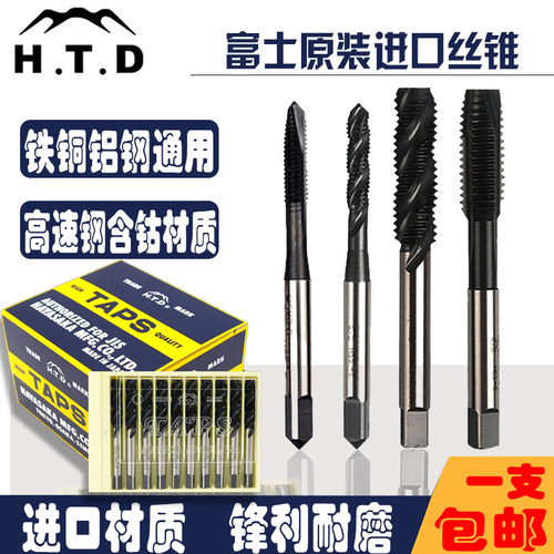 先端螺旋机用丝攻富士