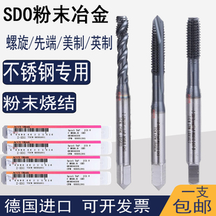 德国粉末螺旋丝锥CPM涂层高硬度机用挤压公美制UNC先端丝攻