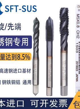 OSG日本进口螺旋丝锥不锈钢专用欧士机 TICN含钴CPM先端机用丝攻