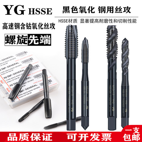 钢用丝锥韩国进口YG养志园combo