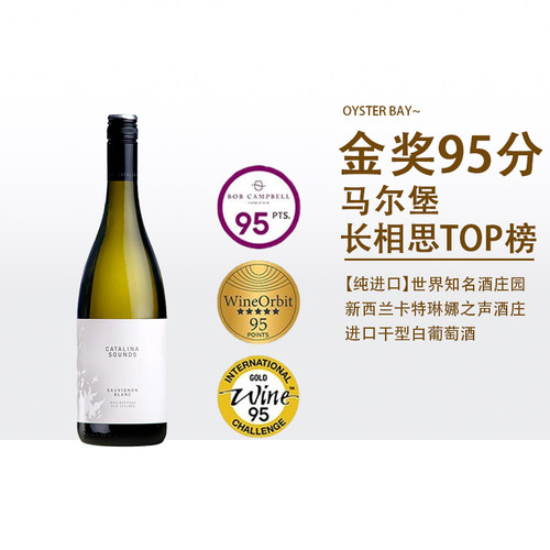 卡特琳娜之声长相思干白葡萄酒