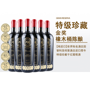 智利原瓶装 进口红酒整箱特级珍藏GranReserva干红葡萄酒礼盒高档