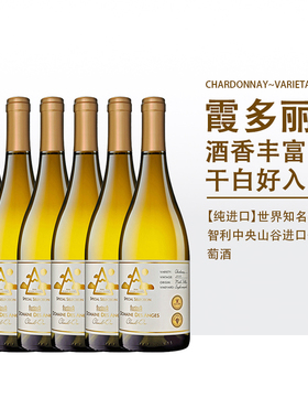 智利原瓶装进口中央山谷霞多丽Chardonnay莎当妮13.5度干白葡萄酒