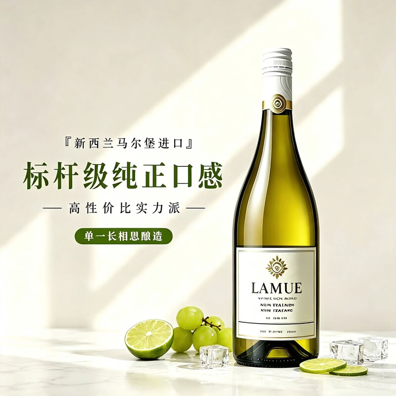 岚沐星空长相思新西兰马尔堡Sauvignon长相思干白葡萄酒整箱6支装